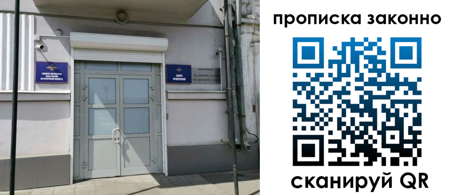 прописка в квартире в Новом Осколе