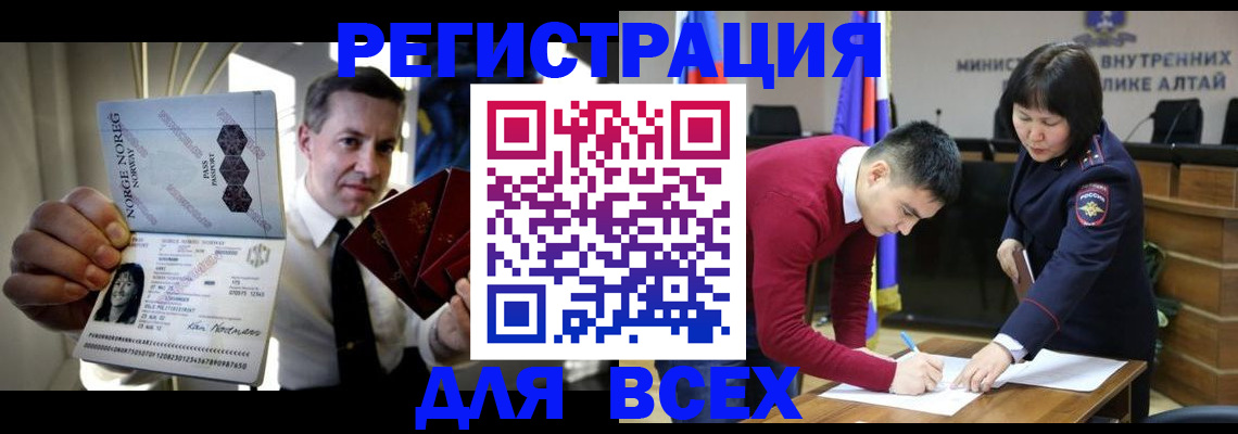 где прописаться в Новом Осколе