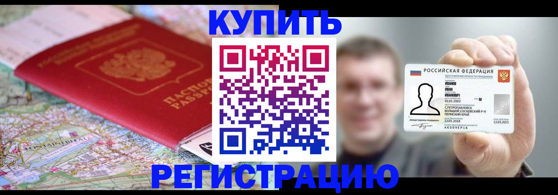 найти адрес прописки в Новом Осколе