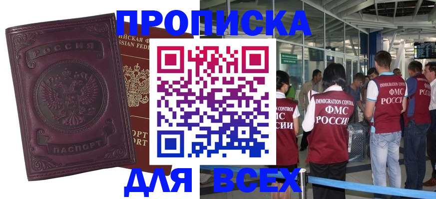 регистрация в Новом Осколе
